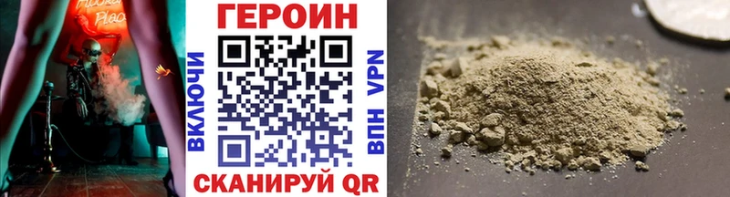 ГЕРОИН хмурый купить наркотик дарк нет как зайти Монино