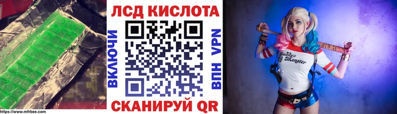 Лсд 25 экстази кислота продажа наркотиков Монино