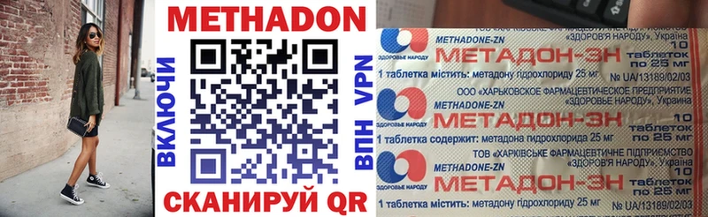 МЕТАДОН мёд  Монино 